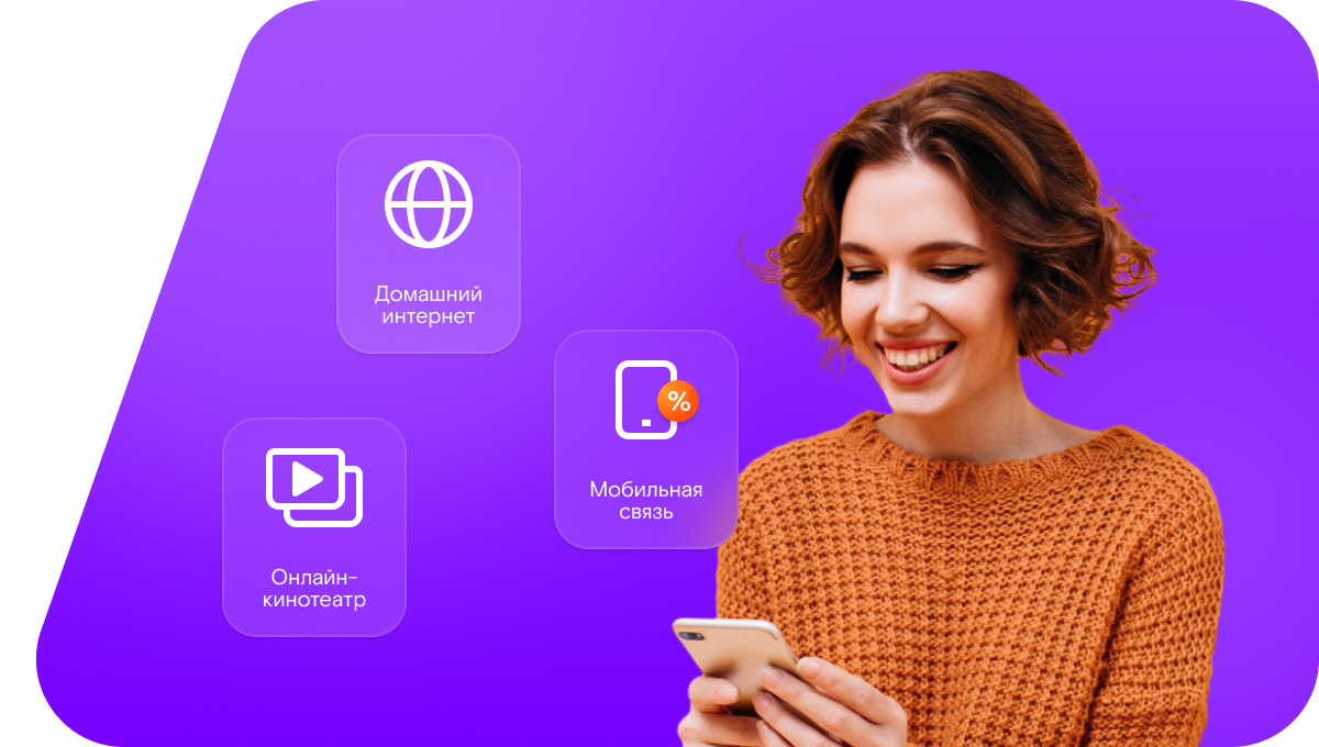 Промо-тарифы Ростелеком в&nbsp;станица Малотенгинская